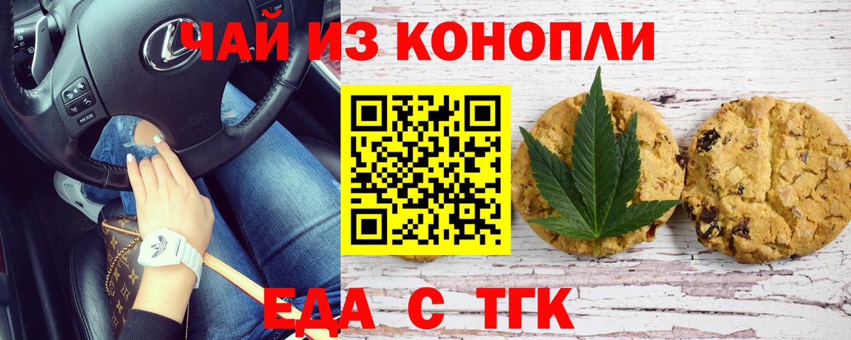 Cannafood конопля Михайловск