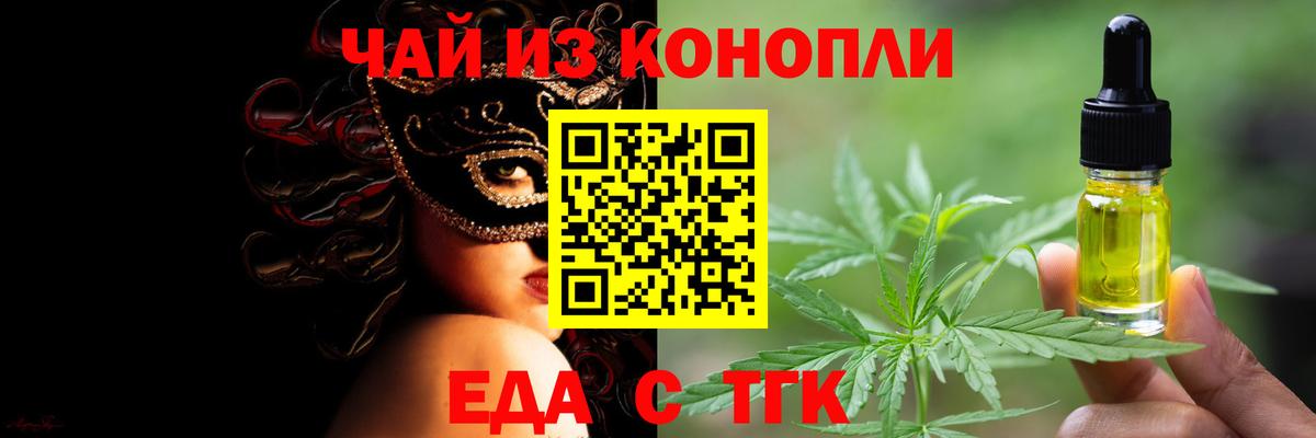 Cannafood конопля  Вход с VPN  Михайловск 