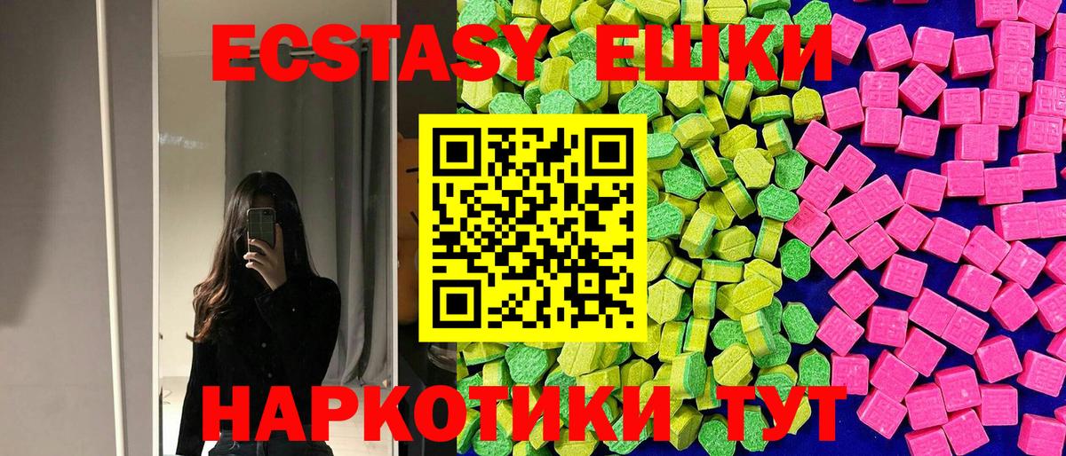 Экстази круглые  Экстази Дубай  Михайловск  Вход с VPN 