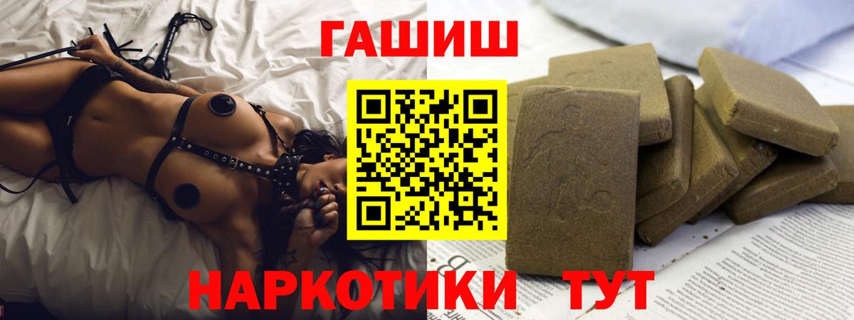 ГАШИШ гашик  Вход с VPN  Михайловск 