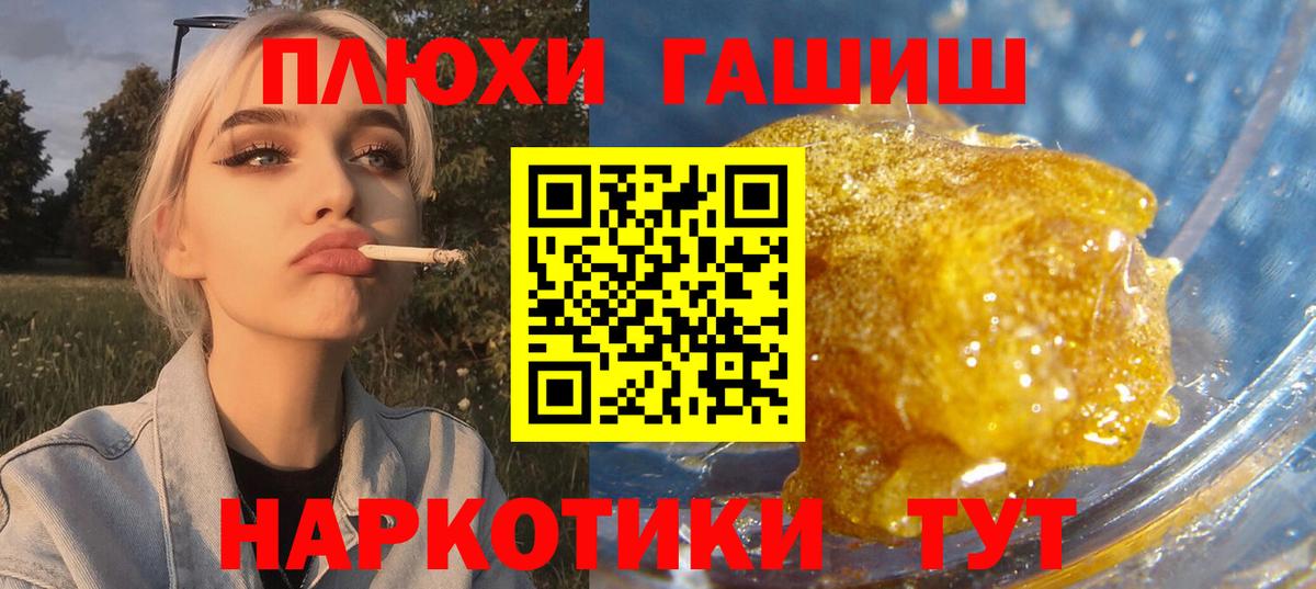 ГАШ Cannabis Михайловск