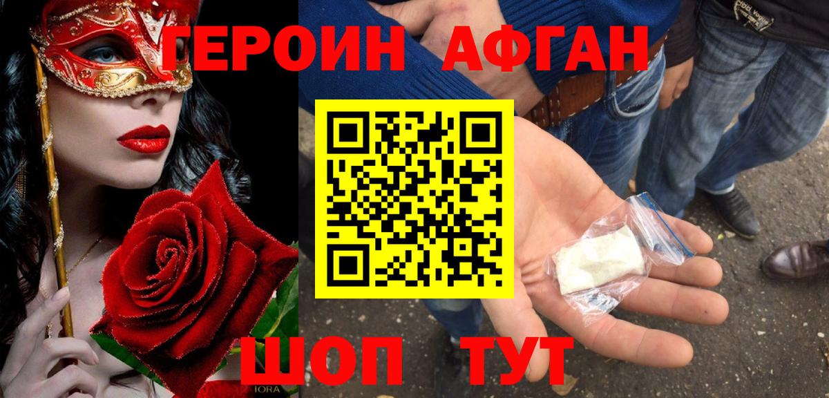 Михайловск  ГЕРОИН Heroin  ГЕРОИН  Вход с VPN 