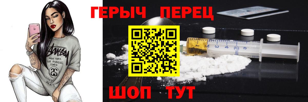 ГЕРОИН афганец Михайловск