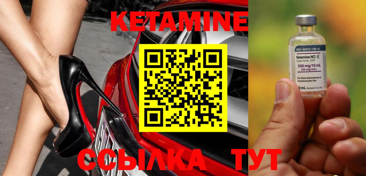 КЕТАМИН VHQ  Кетамин VHQ  Вход с VPN  Михайловск 