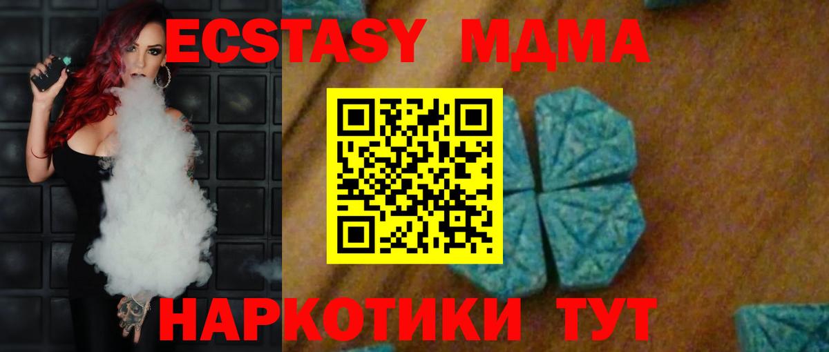 Михайловск  МДМА VHQ  МДМА молли  Вход с VPN 