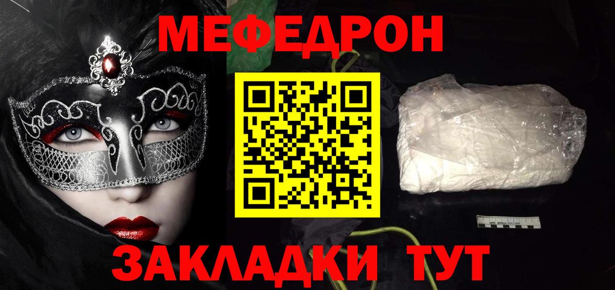 Меф  цена   Михайловск  МЕФ мука  Мефедрон мяу мяу  Вход с VPN 