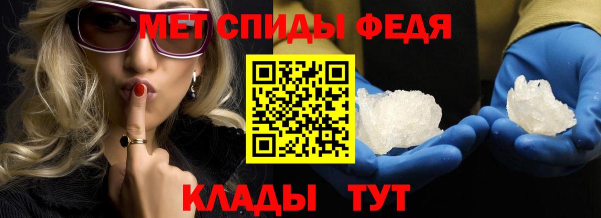 МЕТАМФЕТАМИН Декстрометамфетамин 99.9%  Метамфетамин  Михайловск  Вход с VPN  МЕТАМФЕТАМИН Декстрометамфетамин 99.9% 
