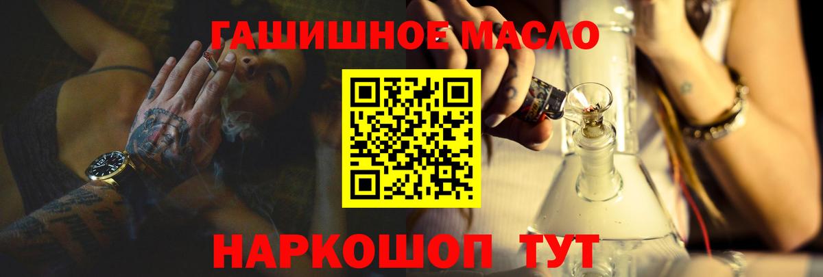 Дистиллят ТГК THC oil  где продают   Вход с VPN  Михайловск  ТГК жижа 
